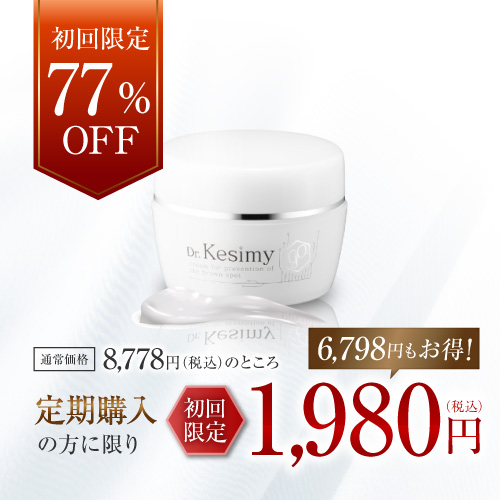 Dr.Kesimy ドクターケシミー GO | mdh.com.sa