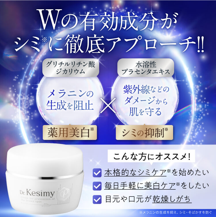 Dr.Kesimy ドクターケシミー 60g 15個スキンケア/基礎化粧品